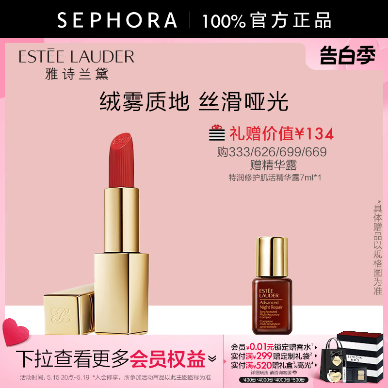 Estee Lauder/雅诗兰黛绝色由我绒雾唇膏润哑不干沾杯无痕正品