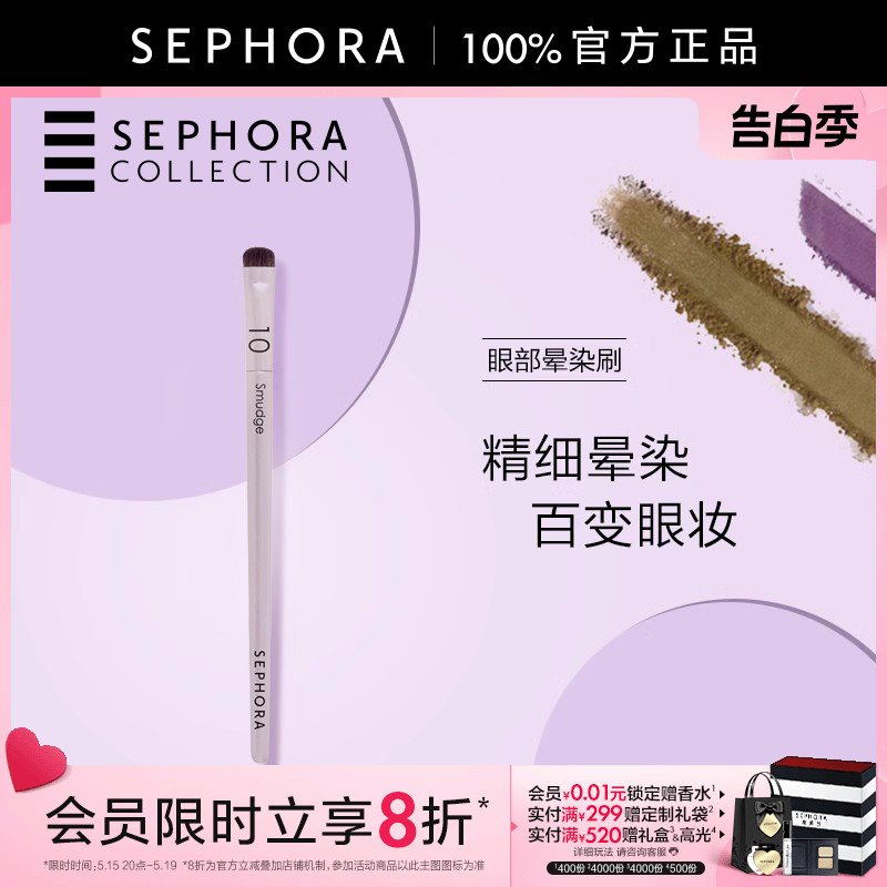 Sephora/丝芙兰复古系列眼部晕染刷#10精细晕染刷头紧密官方正品