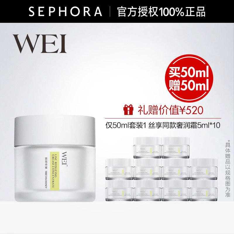 wei /蔚蓝之美百花丹蜜菁萃面霜