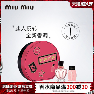 miumiu/缪缪游转幻境女士香氛假日礼盒100ml香水套装 1150元