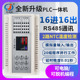 16进16出可编程时间继电器控制器简易PLC一体机485通讯模拟量NTC