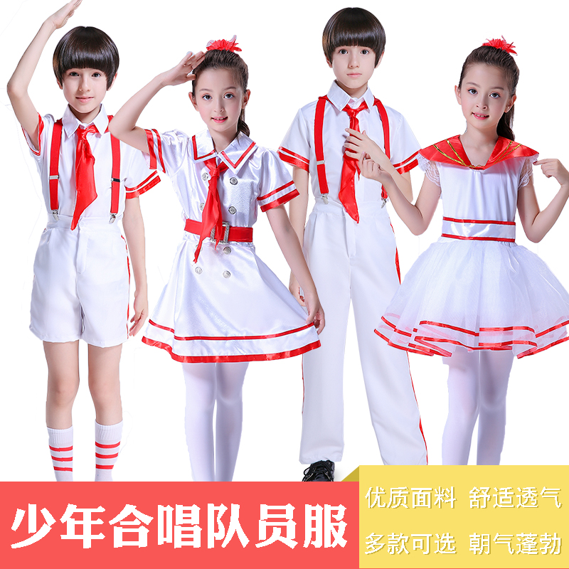 少先对儿童演出服中小学生大合唱服装校服诗歌朗诵幼儿表演服合唱