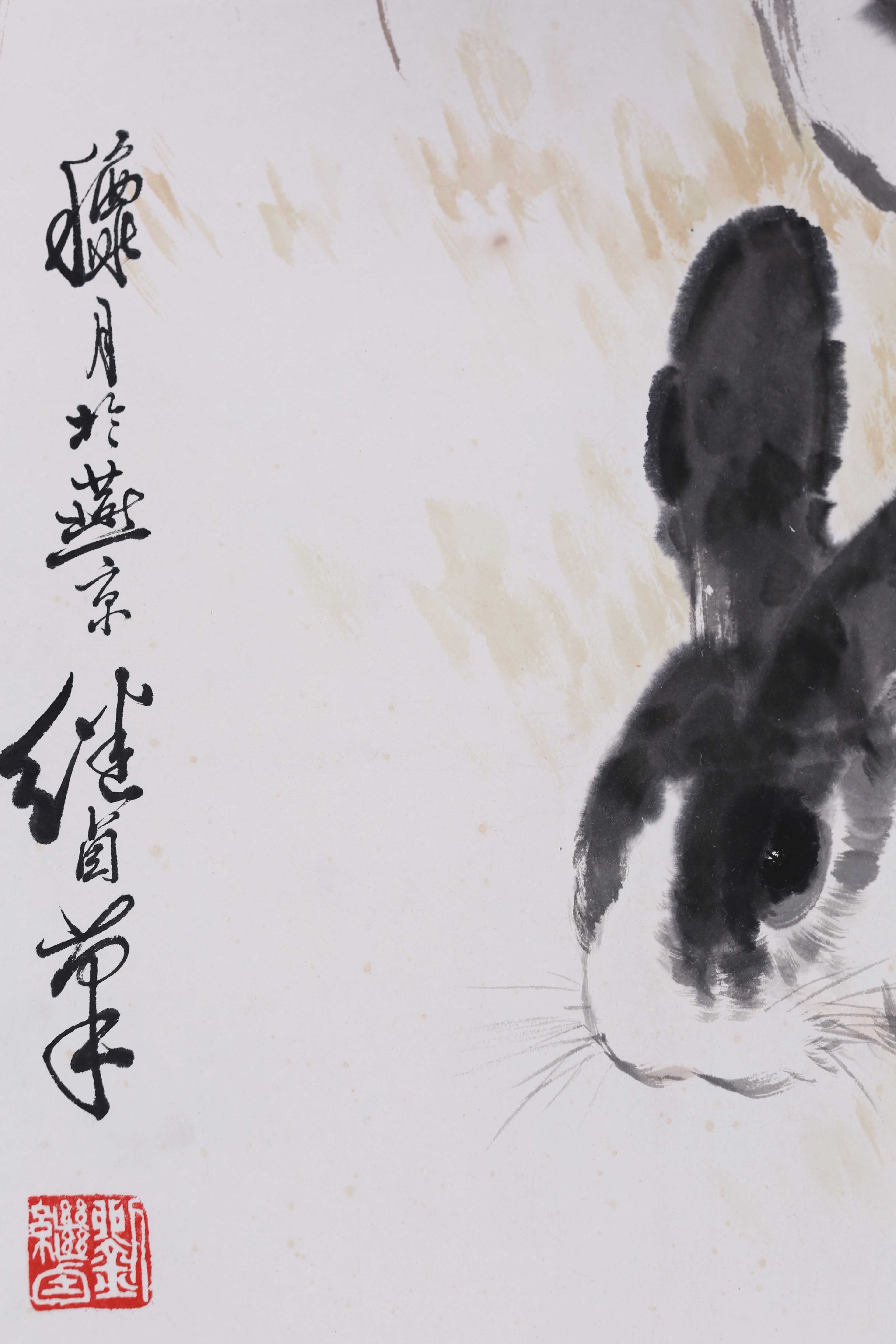 刘继卣 《双兔图》 tb0635