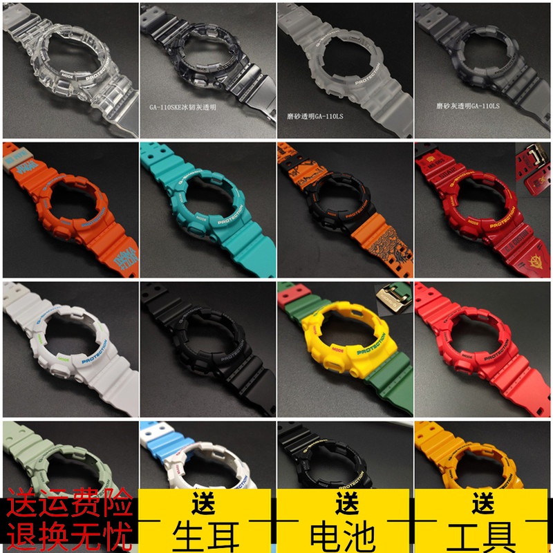 casio卡西欧G-SHOCK手表表带表壳GD/GA110/100/120/140 5146 5081