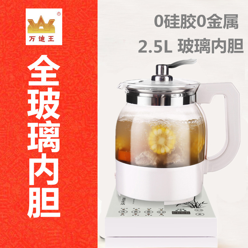 万迪王全玻璃底233大容量2.5L