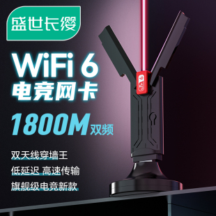 wifi6代1800M大功率免驱动usb无线网卡5G千兆双频台式机电竞游戏电脑家用AX1800笔记本usb3.0无线WiFi接收器