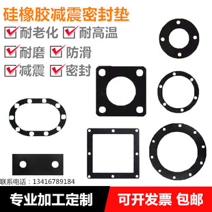 自粘3M背胶耐高温白色硅胶垫片圆形定制加工发泡硅橡胶垫圈长方形