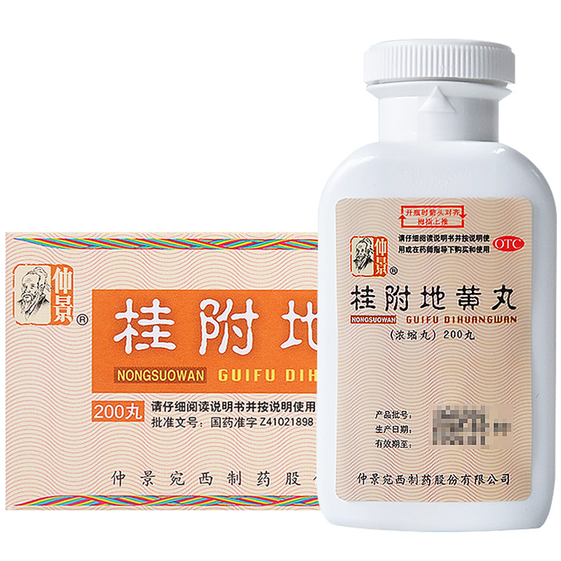 仲景桂附地黄丸