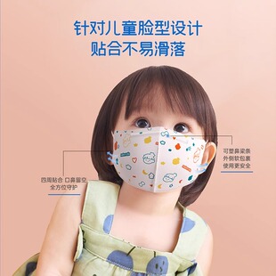 子初儿童口罩幼儿男女宝宝3d立体防护一次性口罩学生小孩专用正品