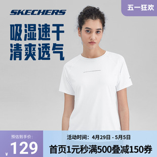 Skechers斯凯奇正品奥莱 速干吸湿春户外健身T恤瑜伽服运动短袖女