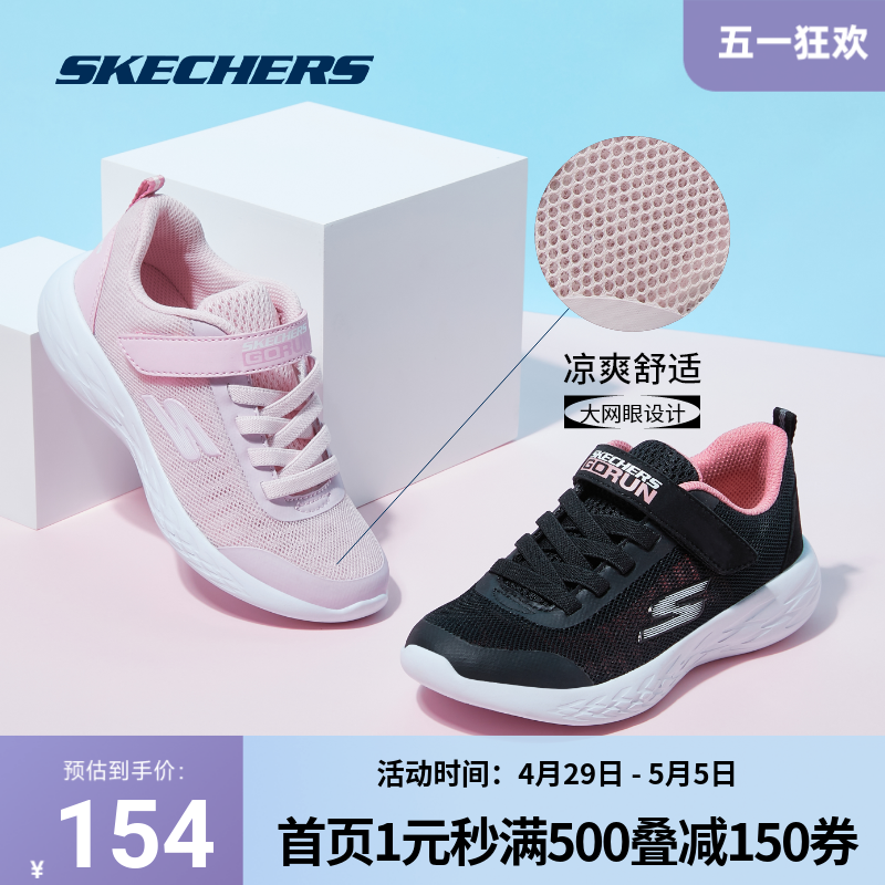 Skechers 斯凯奇正品奥莱 夏季女童时尚网布魔术贴大童轻便运动鞋