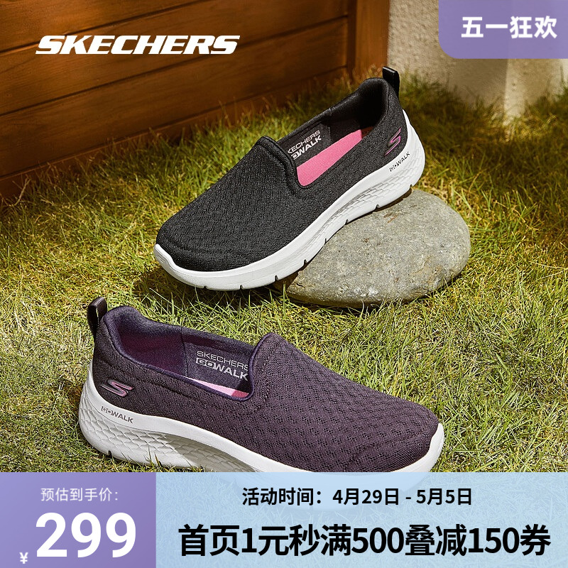 Skechers 斯凯奇正品奥莱 春情侣厚底缓震回弹健步鞋懒人一脚蹬