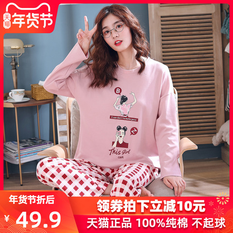 梦系纯棉睡衣女秋冬卡通水果可爱套头长袖全棉家居服可外穿女套装