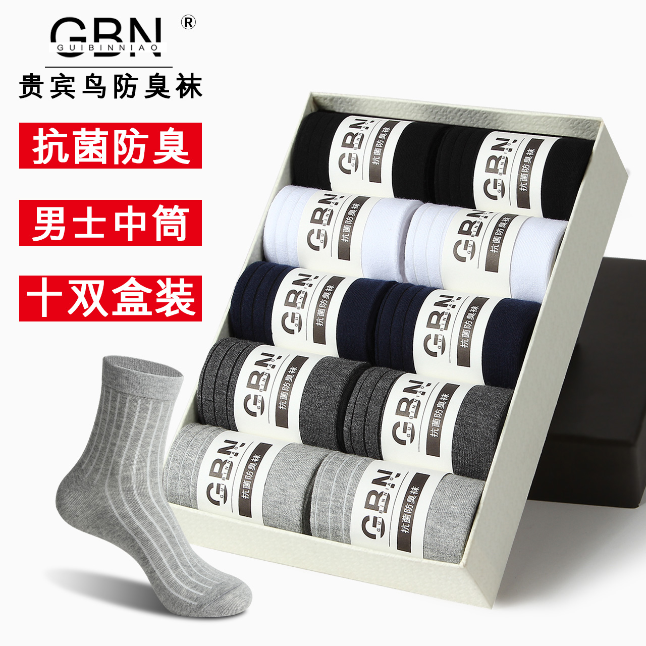 襪子男純棉中筒長襪男士襪子吸汗抗菌防臭秋鼕款鼕季加厚除臭全棉