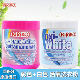 KIRIKO进口洗衣粉活氧浓缩无磷白色+彩色衣物洗衣粉量贩家庭装2桶