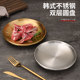 不锈钢双层圆盘加厚商用金色韩式烤肉盘水果蛋糕盘菜盘烤肉店餐具