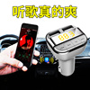 現代車載藍牙mp3播放器接收器汽車點煙器充電器fm發射器無損音樂 現代車載藍牙mp3播放器接收器汽車點煙器充電器fm發射器無損音樂