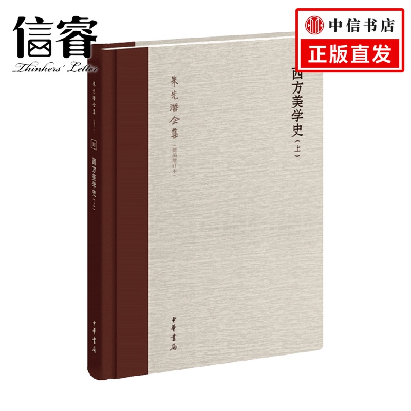History of Western Aesthetics Full vols The complete works of Zhu Guangqian New updated version Guangqian The Philosophyin the Digital Reading, Publications EBook, Philosophy and Religion, Aesthetics category - from Buy2taobao.com to provide professional Taobao agent buy service