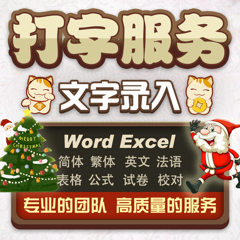 人工代打字服务文字录入word排版表 繁体国粤语英文录音转文字pdf
