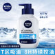 妮维雅（NIVEA）控油冰极精华洁面液150g洗面奶清洁毛孔清爽新品