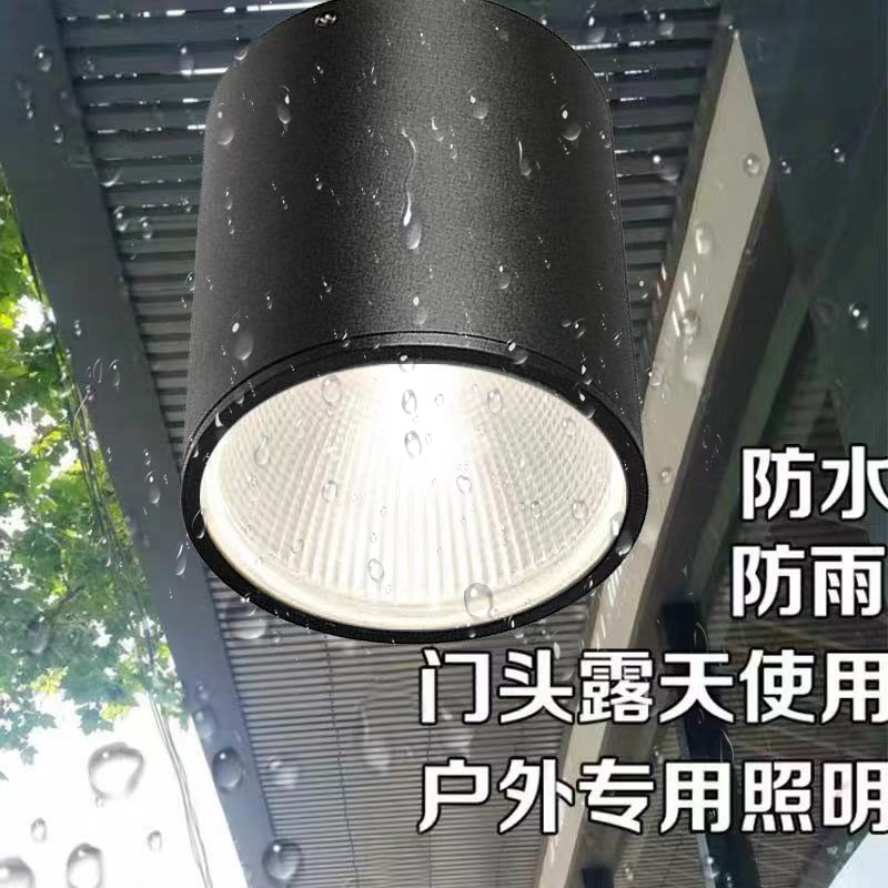 led防水筒灯明装户室外店铺门头阳台露台酒店雨棚泳池浴室cob射灯