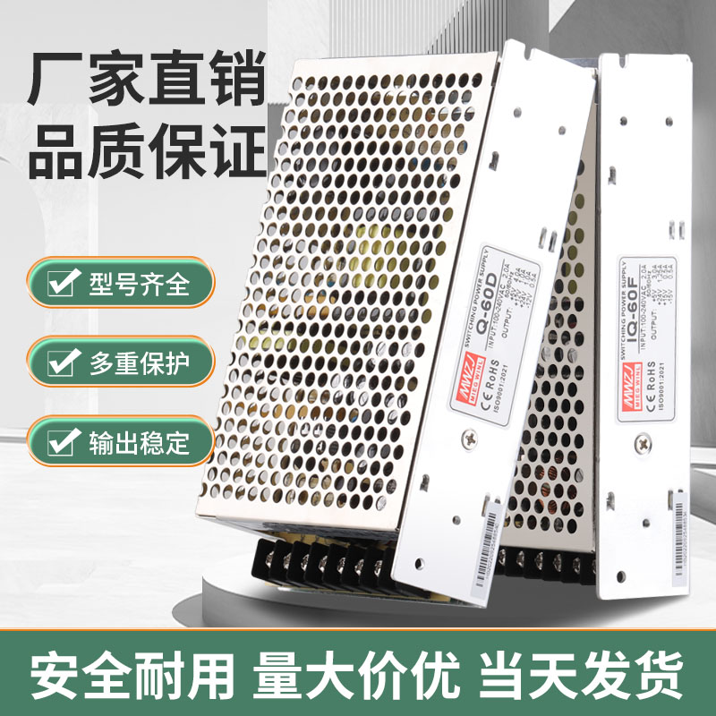 Q-60D/75D/120D/200D四组输出+5V±12V+24V 开关电源5V24V正负12V