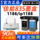 适用佳能835xl墨盒ip1188打印机CL-836彩色连供可加墨canon黑色PG