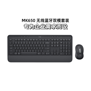 罗技MK650无线蓝牙键鼠套装商务办公家用台式笔记本电脑键盘鼠标