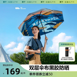 蕉下乐玩黑胶防晒伞双层伞面遮阳防紫外线三折伞晴雨两用女太阳