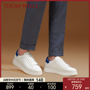 ThomWills小白鞋男厚底内增高白色蓝尾板鞋真皮透气男士皮鞋夏季