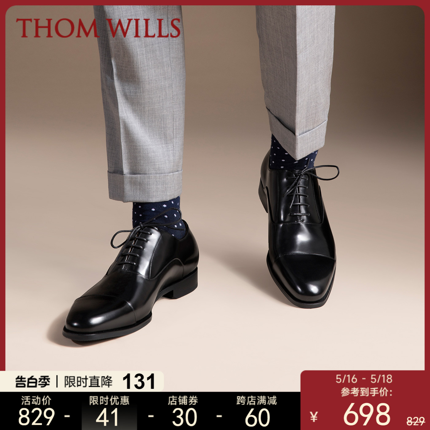 ThomWills男鞋黑色皮鞋男商