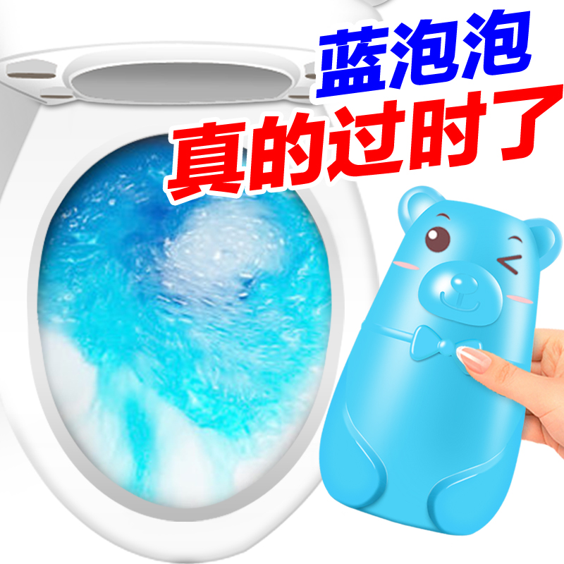 铭臣小熊蓝泡泡洁厕灵马桶清洁剂厕所洁厕宝除臭去异味家用清香型