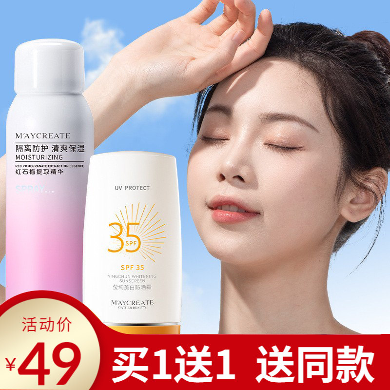 李佳琪防晒霜女面部防紫外线隔离脸部专用学生党正品官方旗舰店