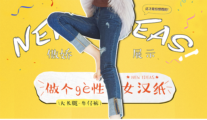 安美拉大长腿D170瘦身显瘦牛仔裤丁荔荔同款 两穿百变在类目 女装/女士精品, 牛仔裤中 - 来自Buy2taobao.com提供专业的淘宝代购服务