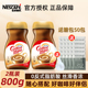 Nestle雀巢咖啡伴侣400g*2瓶植脂末纯黑咖啡伴侣速溶饮品搭配