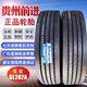 前进真空轮胎11 12R275 295 315/80R22.5 255 235/75R17.5 卡货车