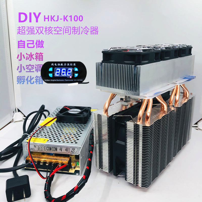 diy制冷器半导体制冷片 大功率小