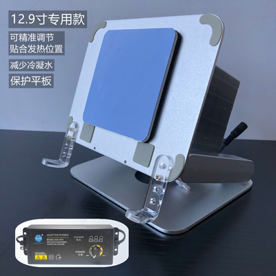 HKJP70平板散热器iPad半导