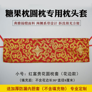 颈椎枕套圆柱形不含芯绸缎护颈决明子硬料糖果形睡觉黄豆圆枕头套