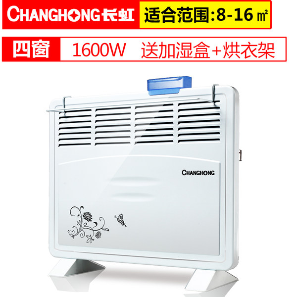 长虹 CDN-RD22F6 对流式取暖器 优惠券折后￥59包邮（￥79-20） 送加湿盒+烘衣架