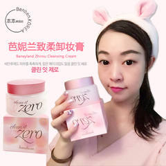 韩国代购正品芭妮兰卸妆膏 卸妆霜 清洁膏 温和深层清洁零刺激
