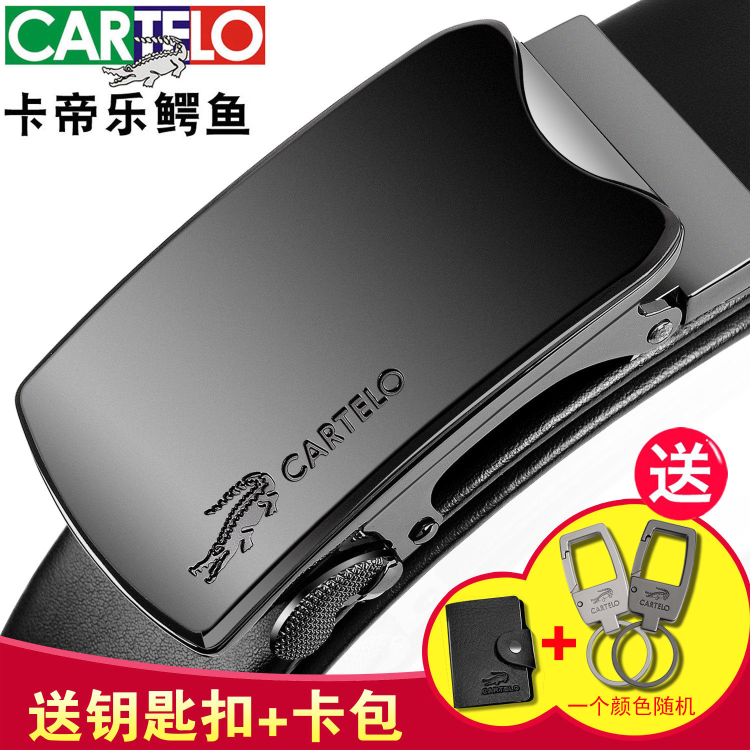 卡帝樂鱷魚男士真皮皮帶自動扣牛皮腰帶男商務簡約中青年褲帶休閑