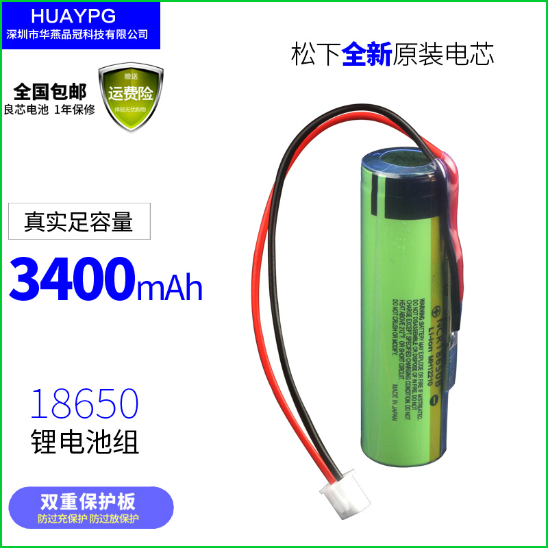 全新原装进口3.7V 3400mAh小牛电动车中控18650锂电池组带保护板