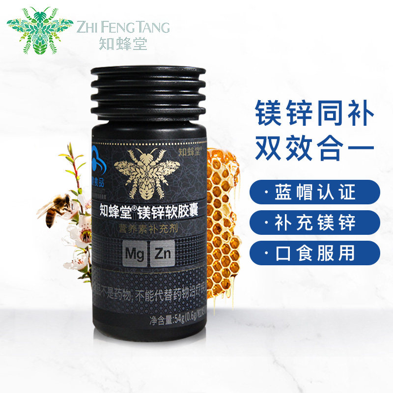 知蜂堂镁锌软胶囊补充镁补锌镁片补充剂正品06999知蜂堂枸杞蜂蜜