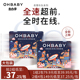 OHBABY欧贝比奇想乐队纸尿裤NBSMLXL薄款透气干爽婴儿宝宝尿不湿