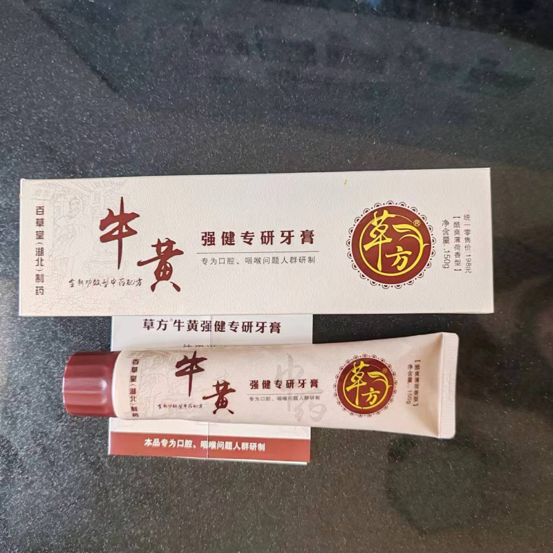 百草堂草方牛黄强健专研牙膏中草药口腔抑菌清热减少咽喉肿痛不适