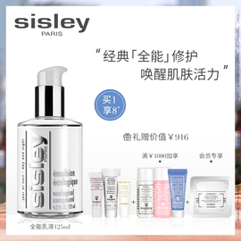 sisley希思黎全能乳液125ml保湿滋润吴磊推荐