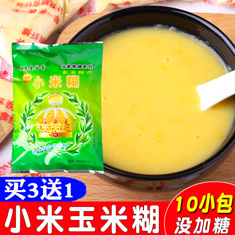 东北特产小米糊玉米糊早餐代餐粉小米粥速食即食冲饮杂粮粥