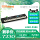 现货 Roland 罗兰 JUNO-DS88 电子合成器 88键 编曲合成器工作站