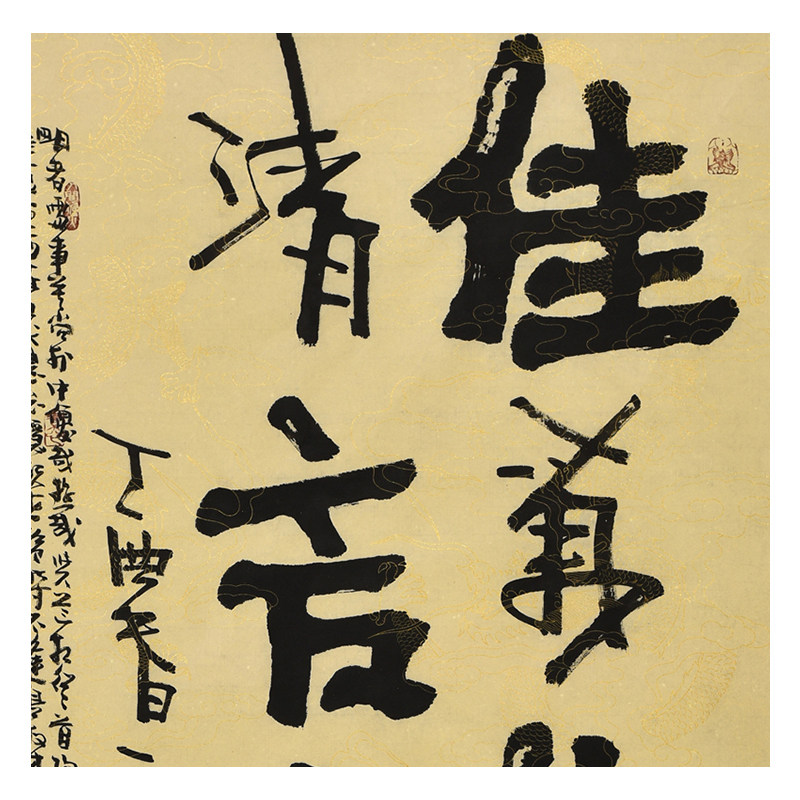 董平茶《佳气生朝夕 清言见古今》中国诗画协会理事